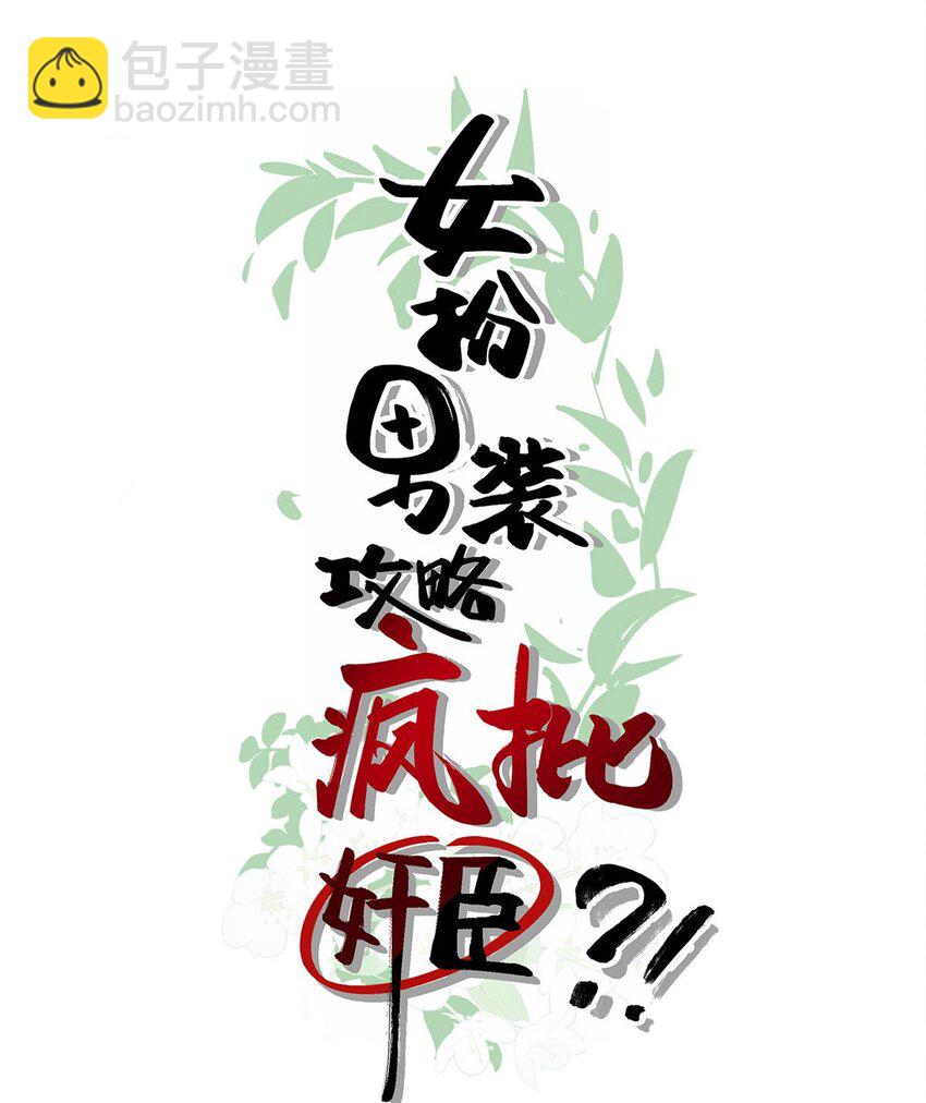 008 你不要我们的孩子了吗？-第10话