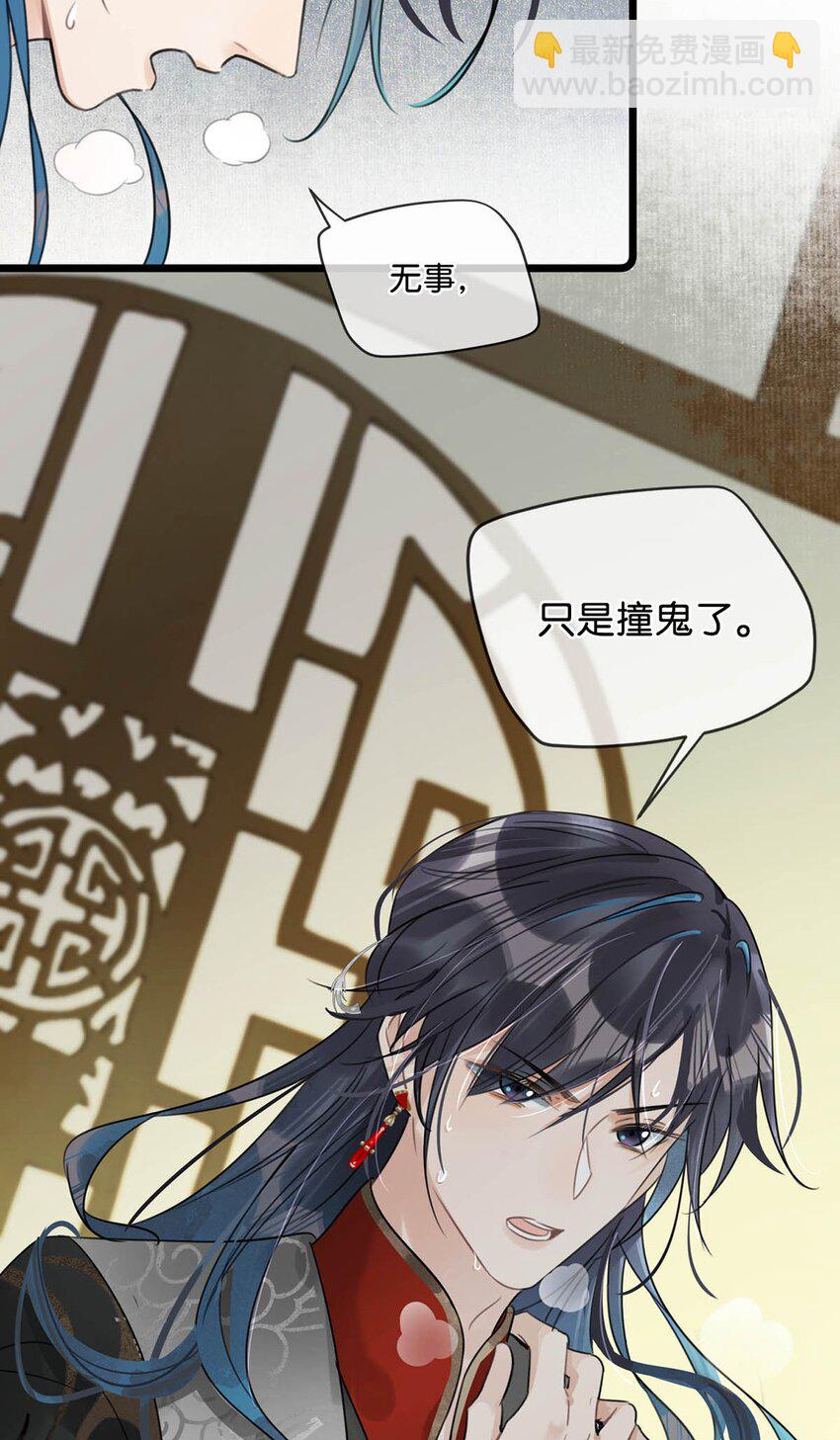 008 你不要我们的孩子了吗？-第10话