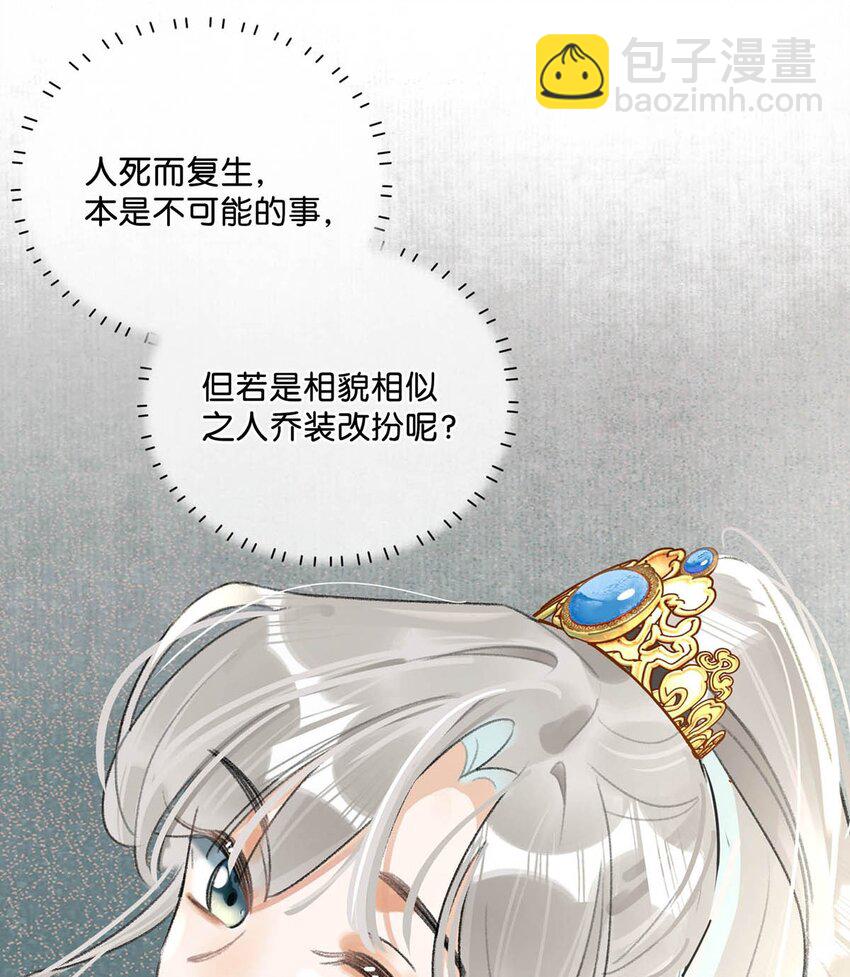 008 你不要我们的孩子了吗？-第10话