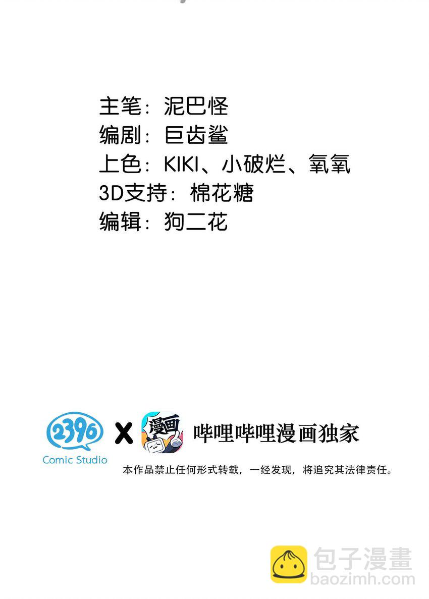 008 你不要我们的孩子了吗？-第10话