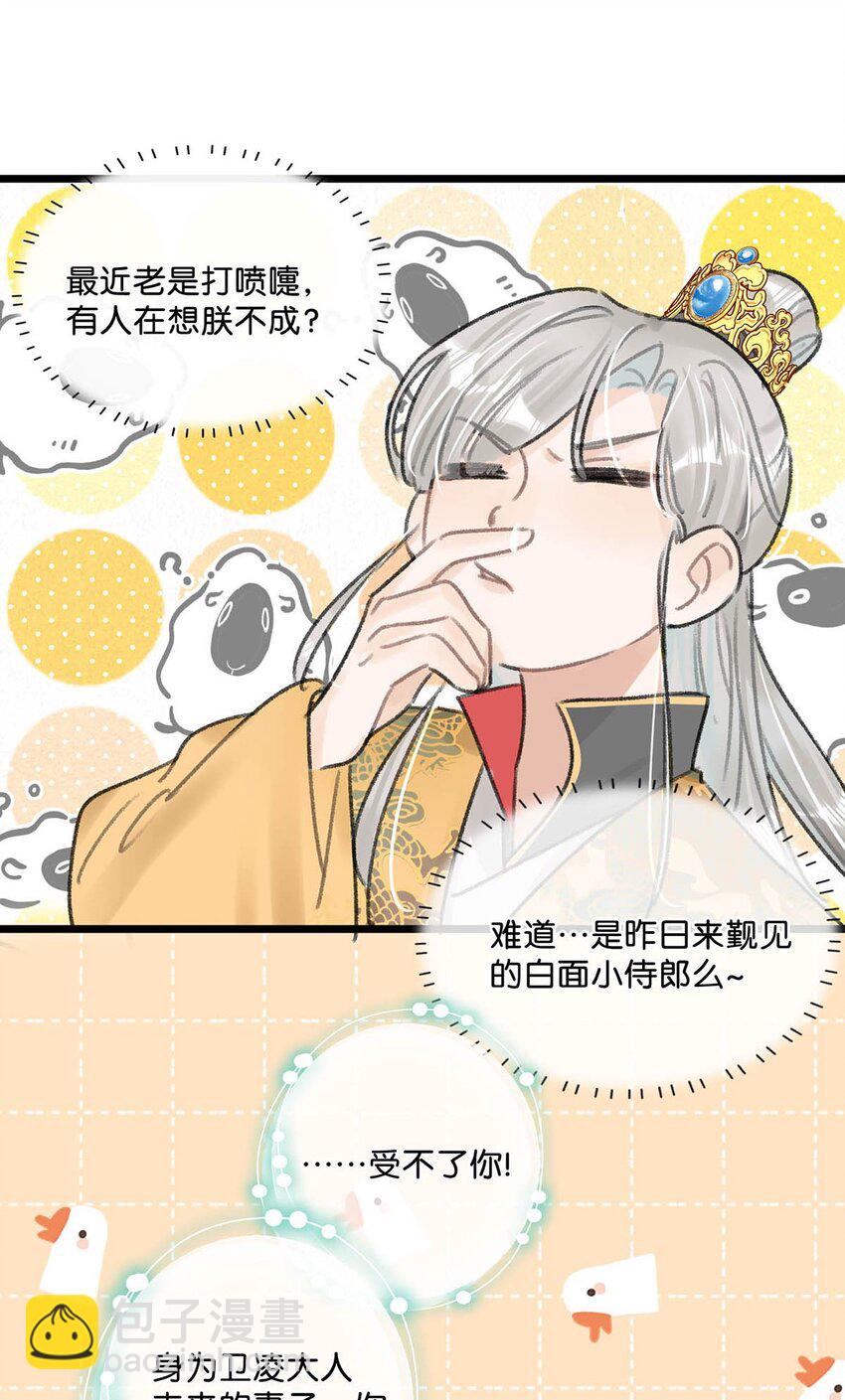 008 你不要我们的孩子了吗？-第10话