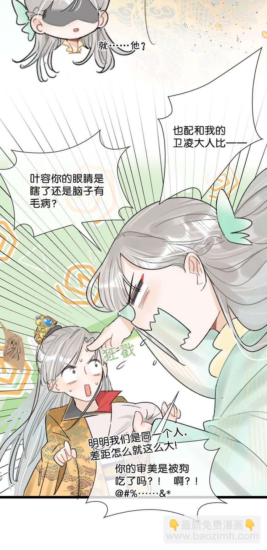 008 你不要我们的孩子了吗？-第10话