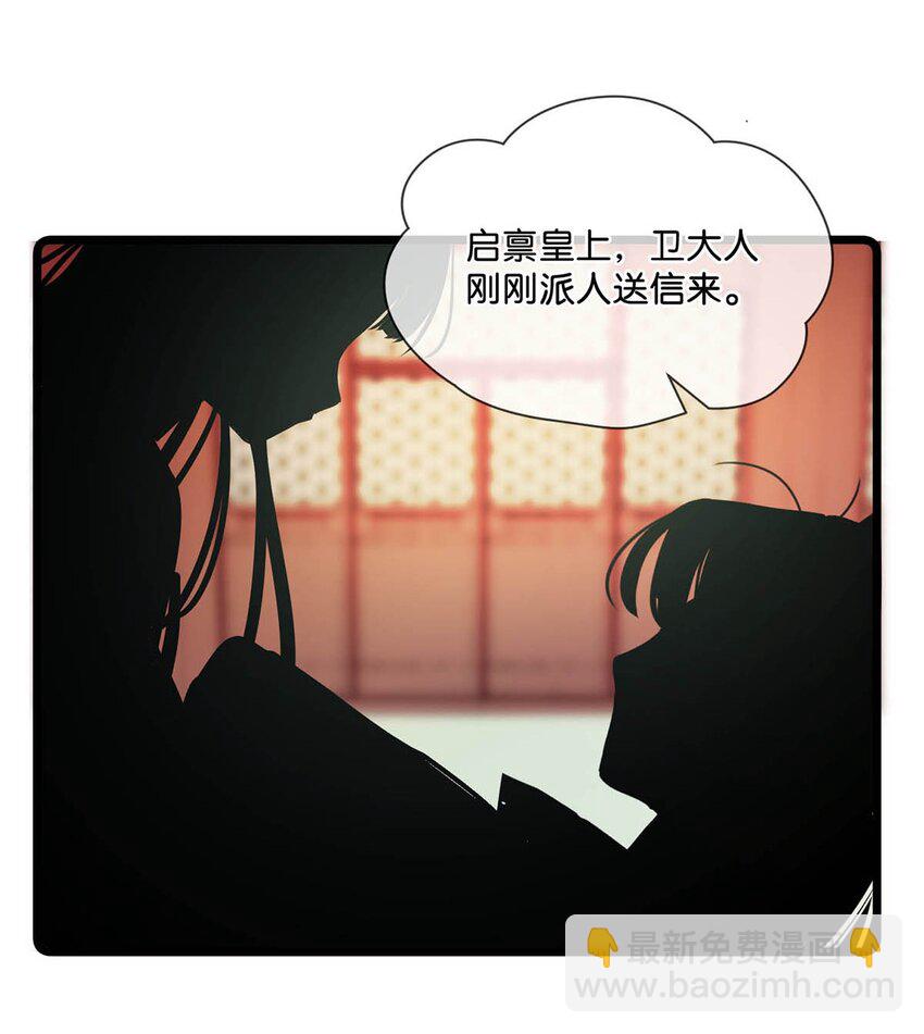 008 你不要我们的孩子了吗？-第10话