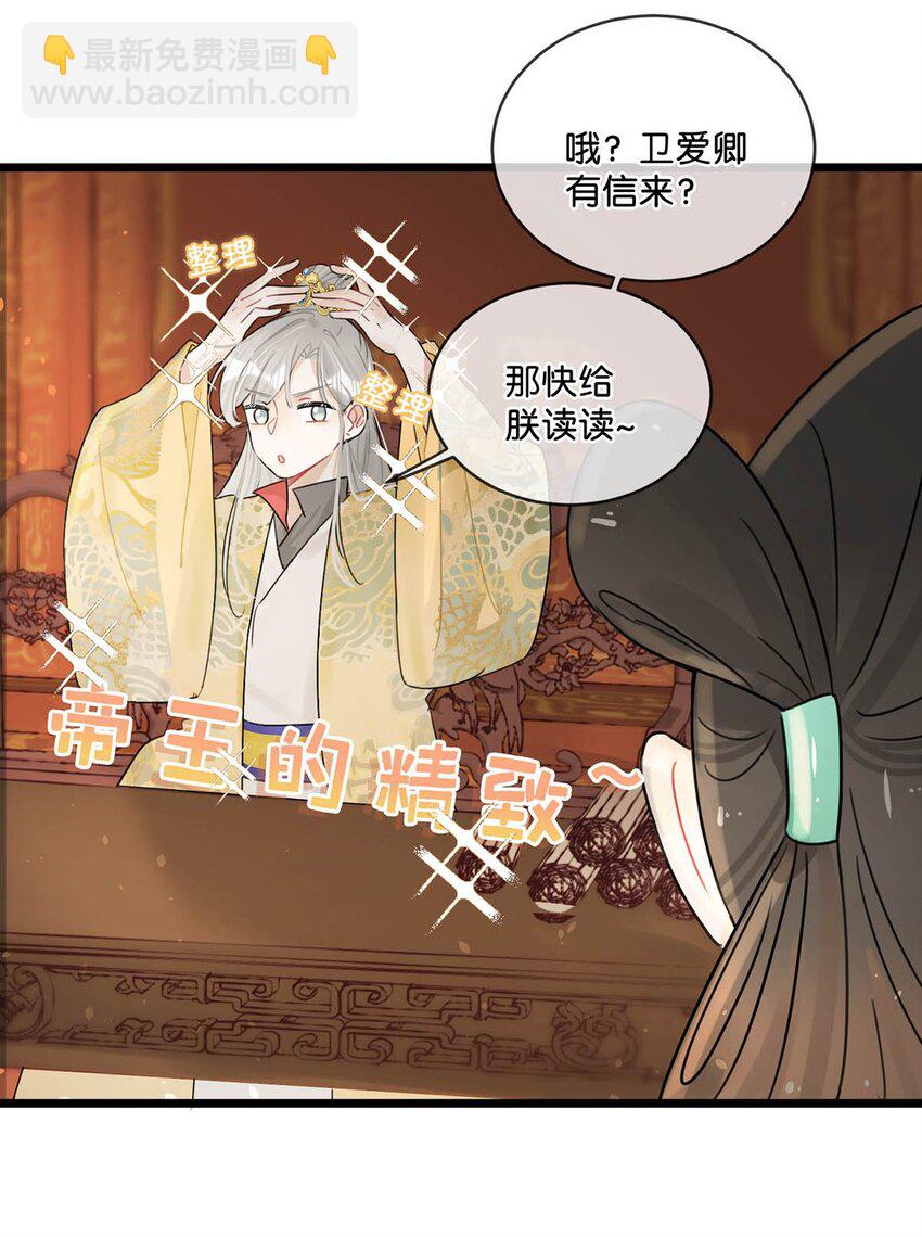 008 你不要我们的孩子了吗？-第10话