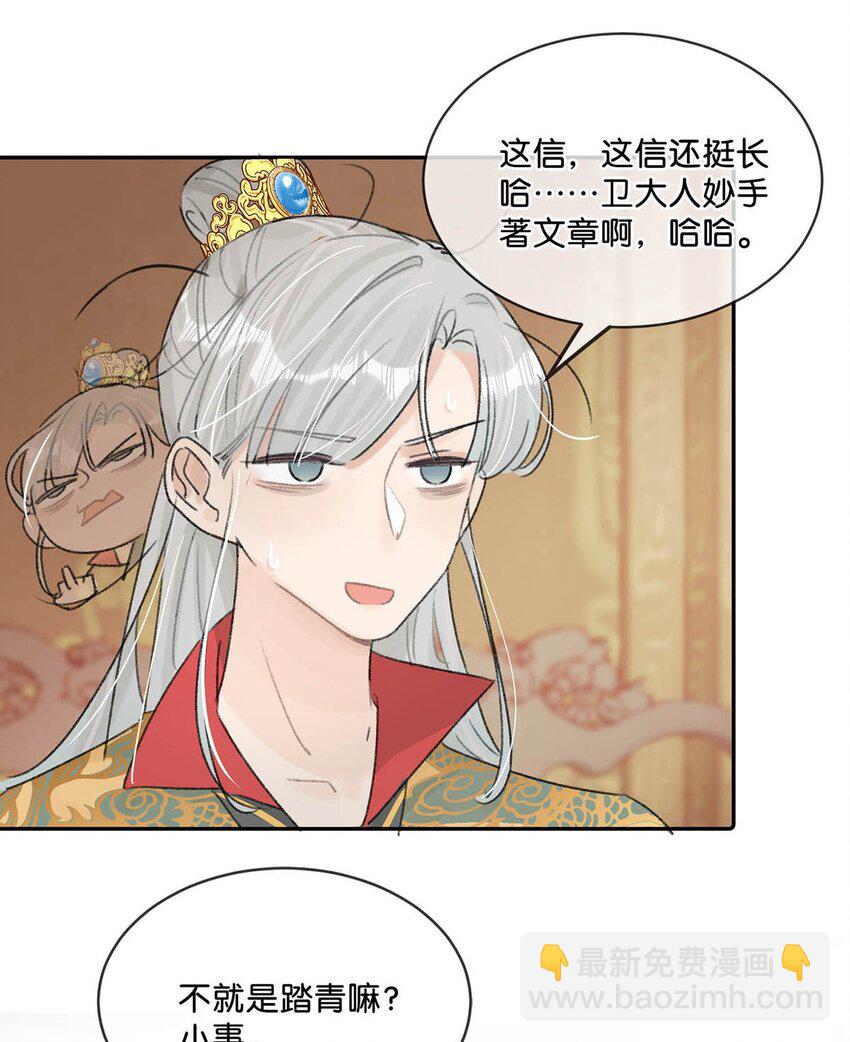 008 你不要我们的孩子了吗？-第10话