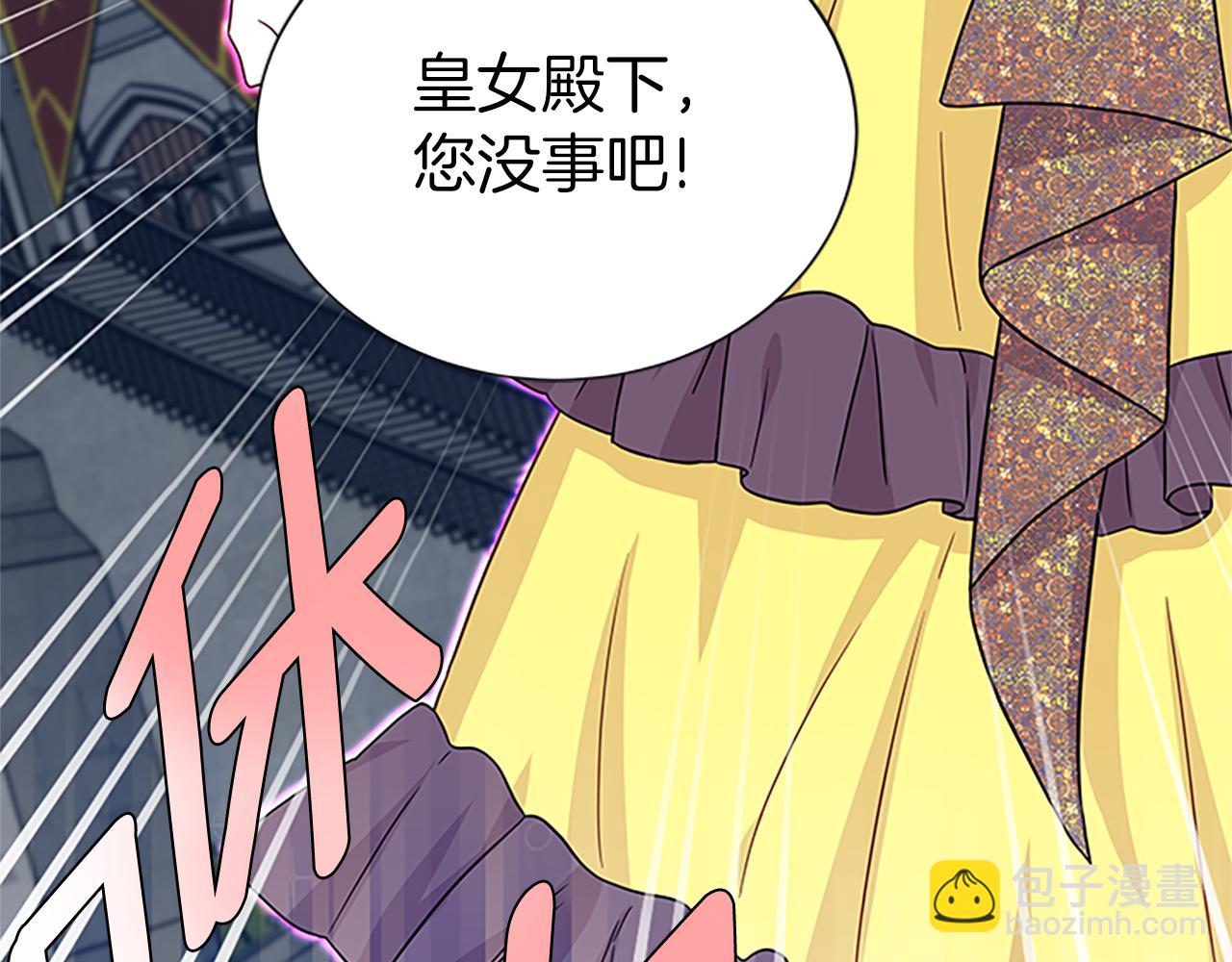 女伯爵的结婚请求 - 第101话 挺身而出(1/4) - 6