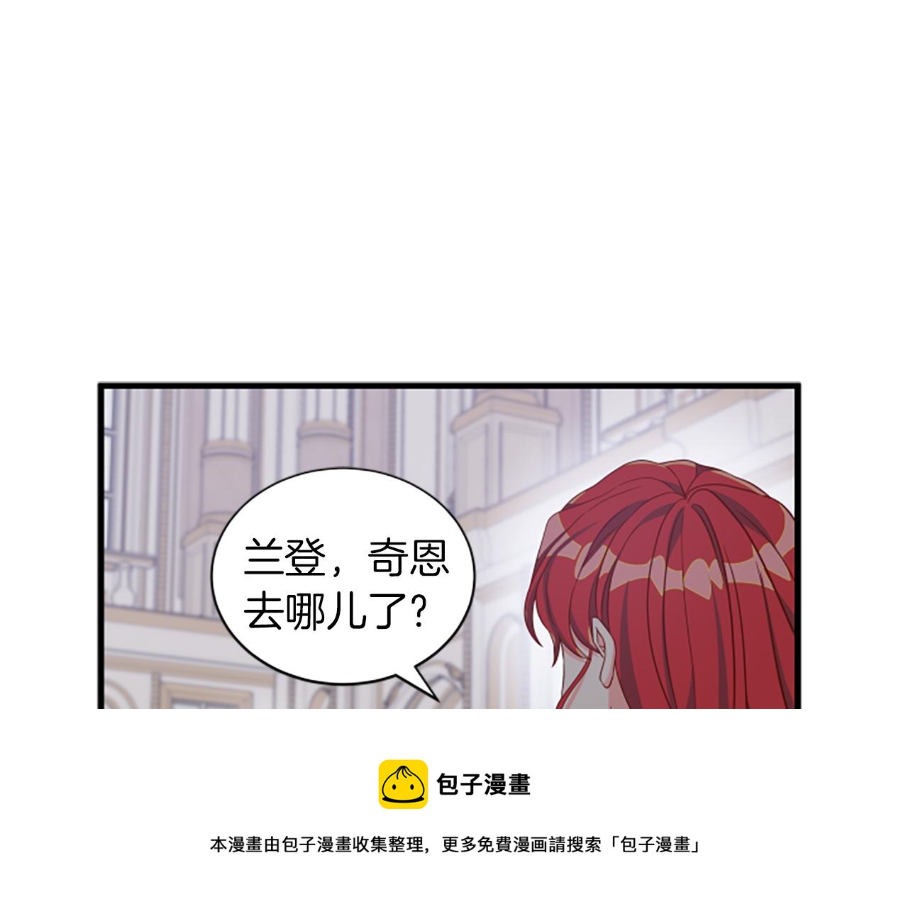 女伯爵的结婚请求 - 第113话 改建城堡(2/4) - 5