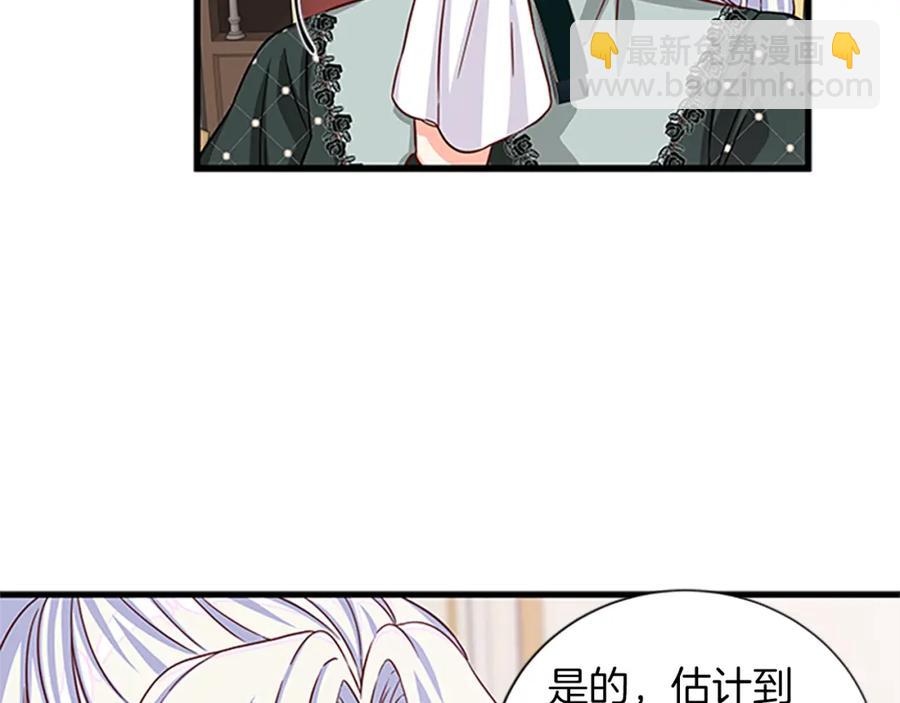 女伯爵的結婚請求 - 第76話 我的全部(1/3) - 2