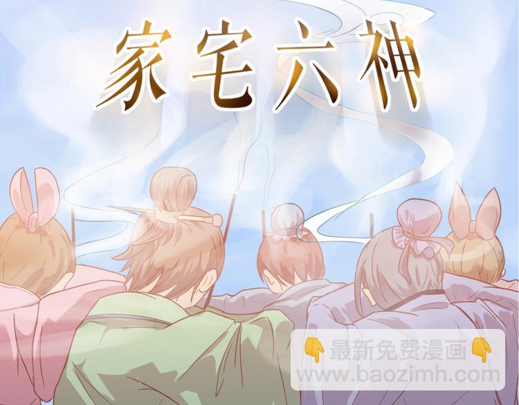 女財神今天也很窮 - 第0+1話 我，祁葉，八字窮命(1/3) - 1