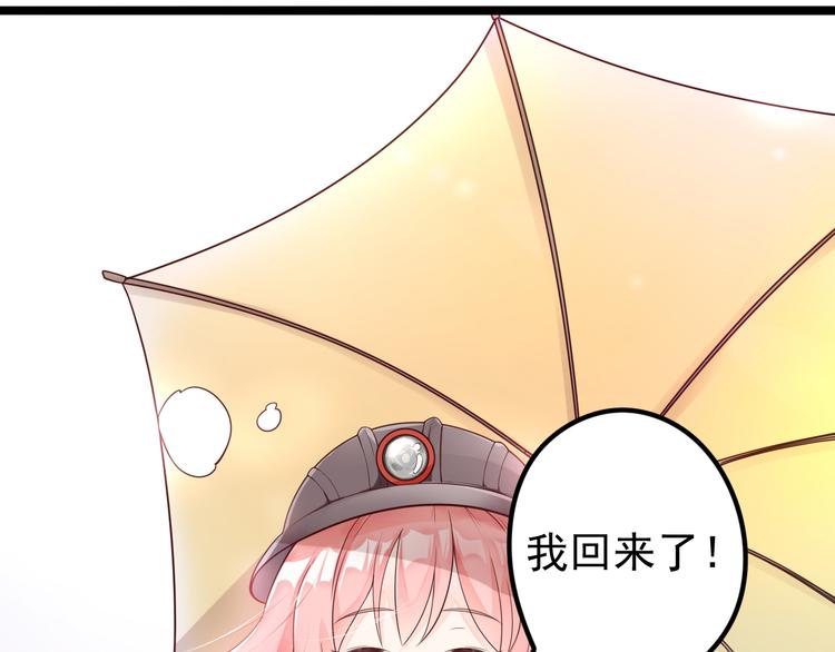 第11话 上热搜啦！？(1/2)-第12话