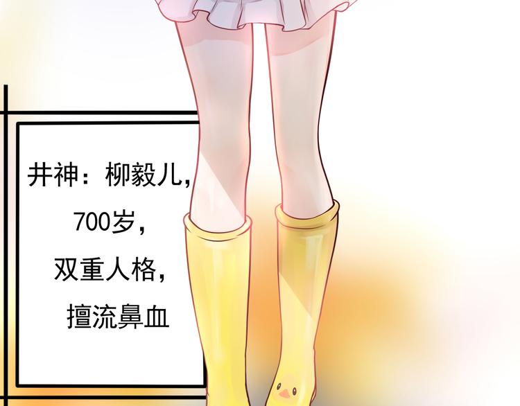 第11话 上热搜啦！？(1/2)-第12话