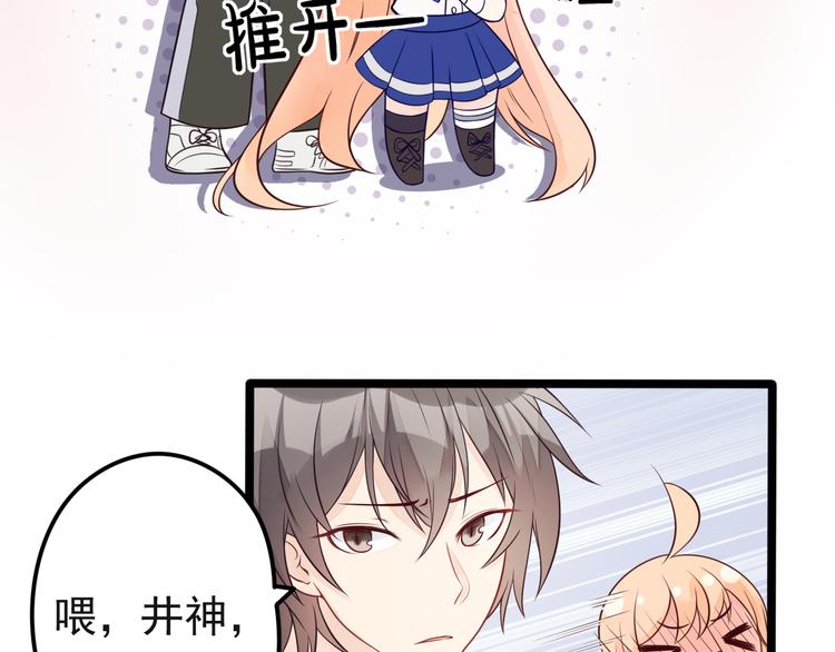 第11话 上热搜啦！？(1/2)-第12话