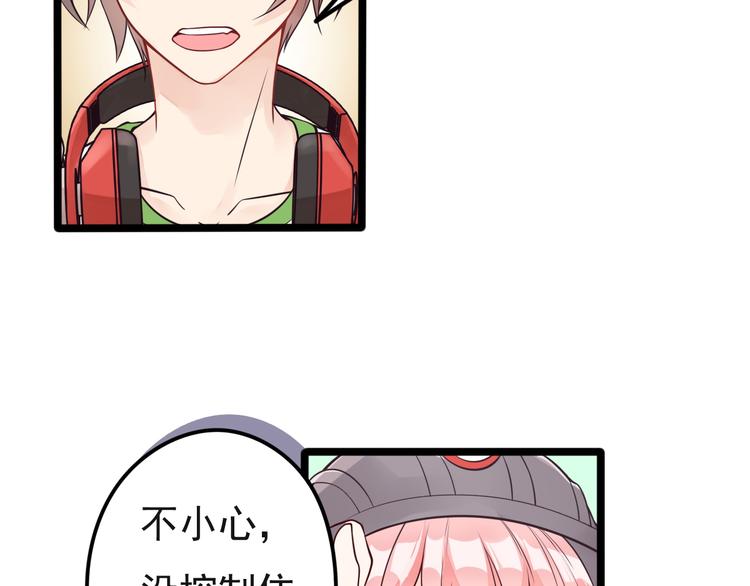 第11话 上热搜啦！？(1/2)-第12话