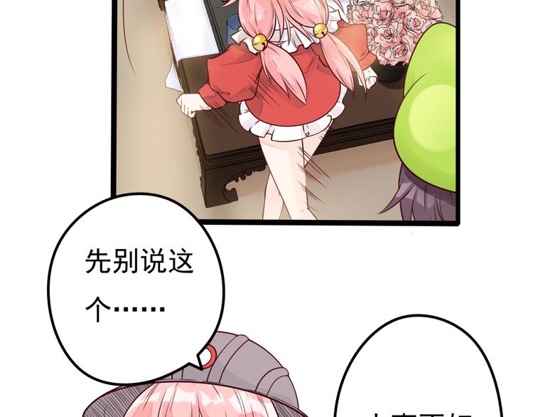 第11话 上热搜啦！？(1/2)-第12话