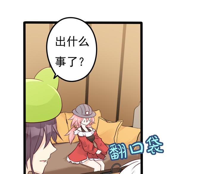 第11话 上热搜啦！？(1/2)-第12话