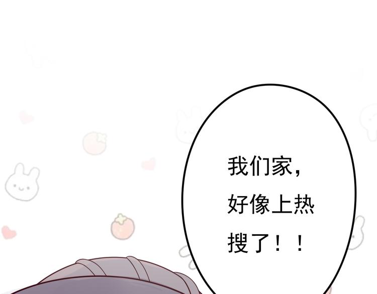 第11话 上热搜啦！？(1/2)-第12话