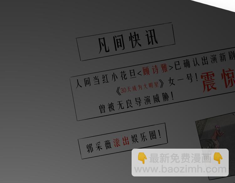 第11话 上热搜啦！？(1/2)-第12话