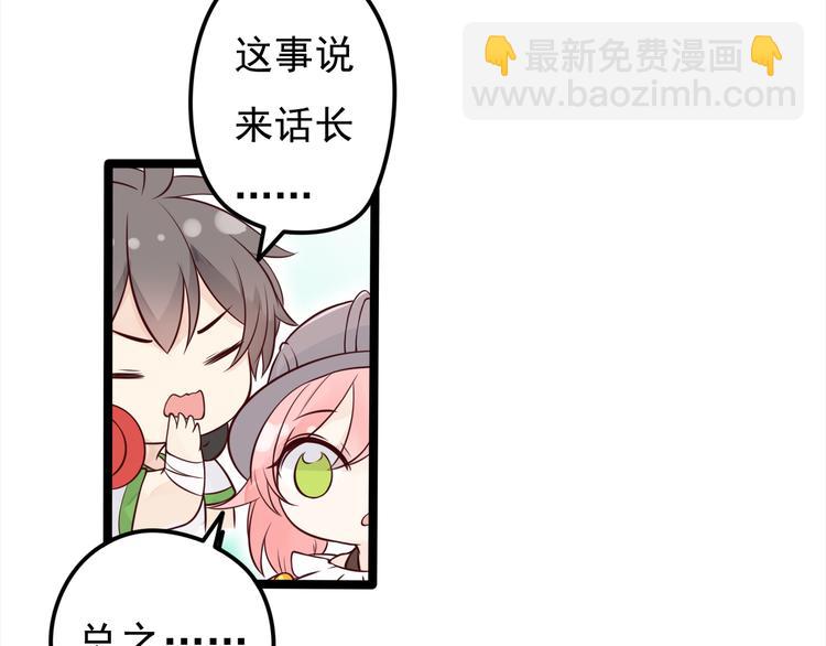 第11话 上热搜啦！？(1/2)-第12话