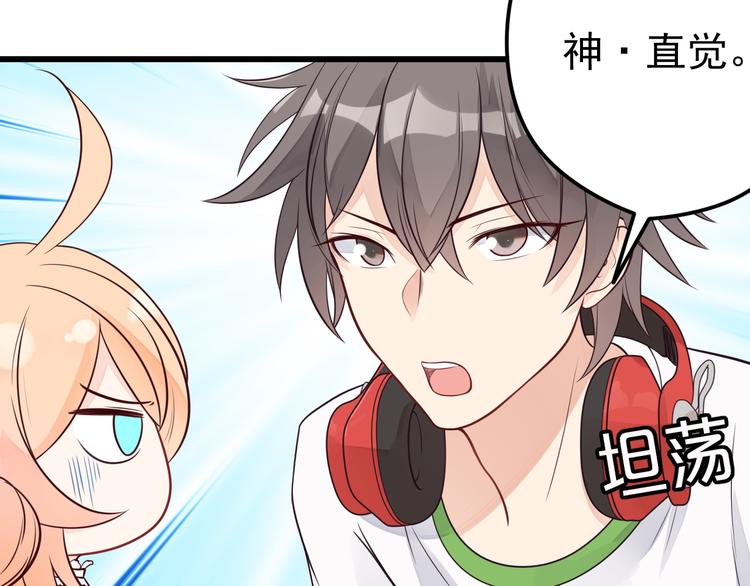 第15话 故意找茬(1/2)-第16话