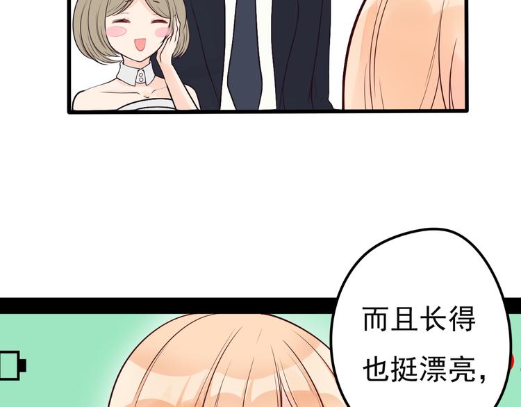 第15话 故意找茬(1/2)-第16话