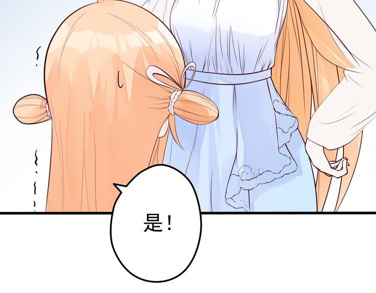 第15话 故意找茬(1/2)-第16话