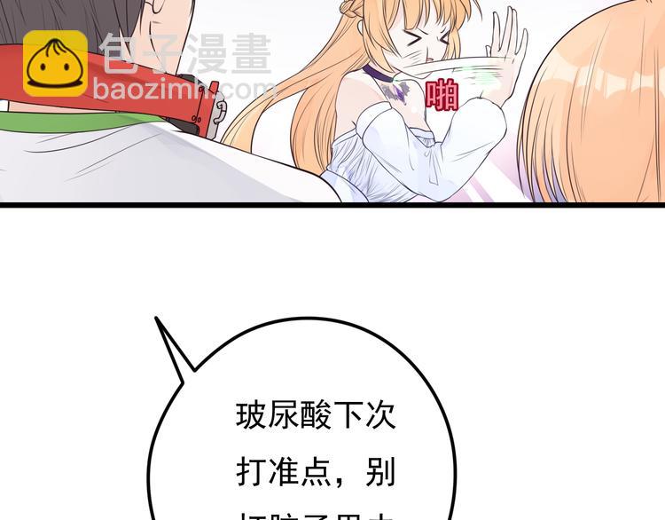 第19话 带你摘星星(1/2)-第20话