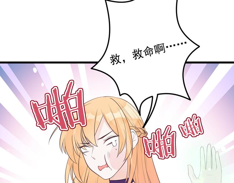 第19话 带你摘星星(1/2)-第20话