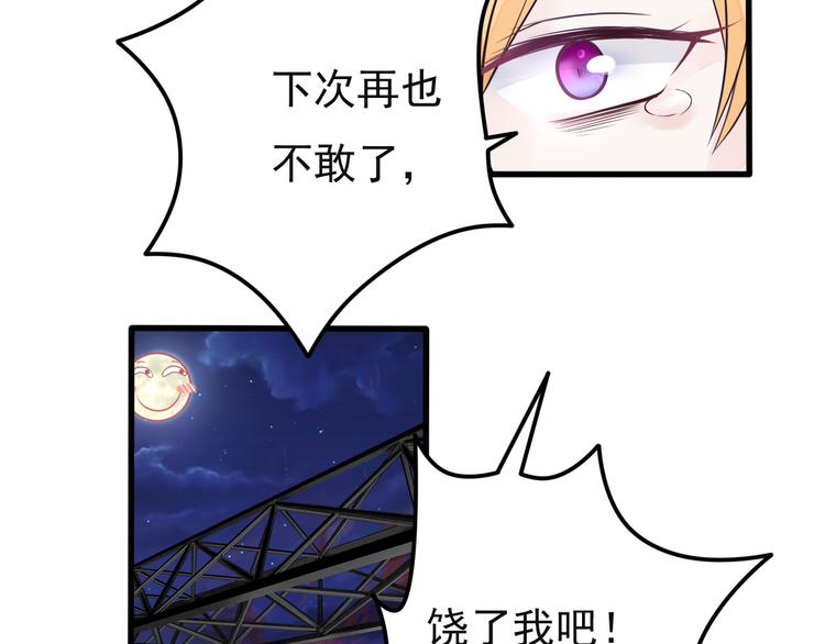 第19话 带你摘星星(1/2)-第20话