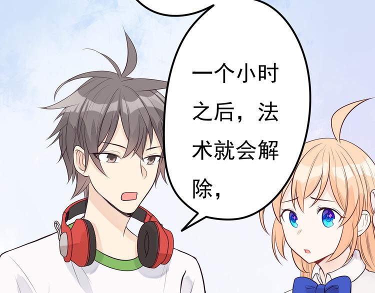 第19话 带你摘星星(1/2)-第20话