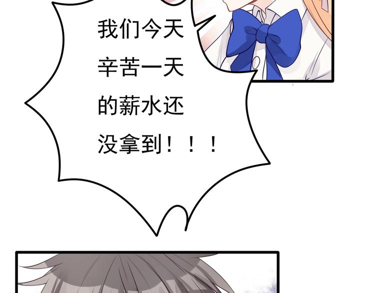 第19话 带你摘星星(1/2)-第20话