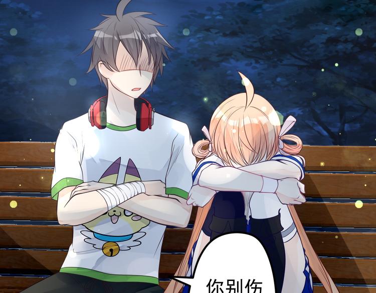 第19话 带你摘星星(1/2)-第20话