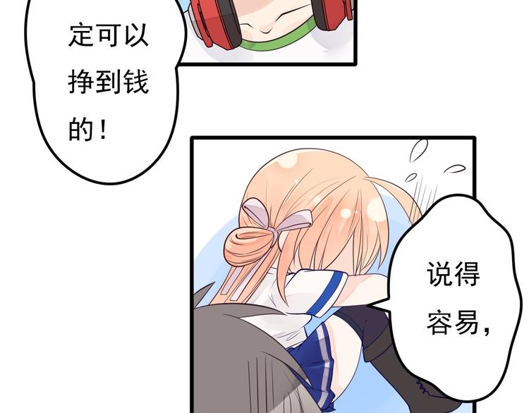 第19话 带你摘星星(1/2)-第20话