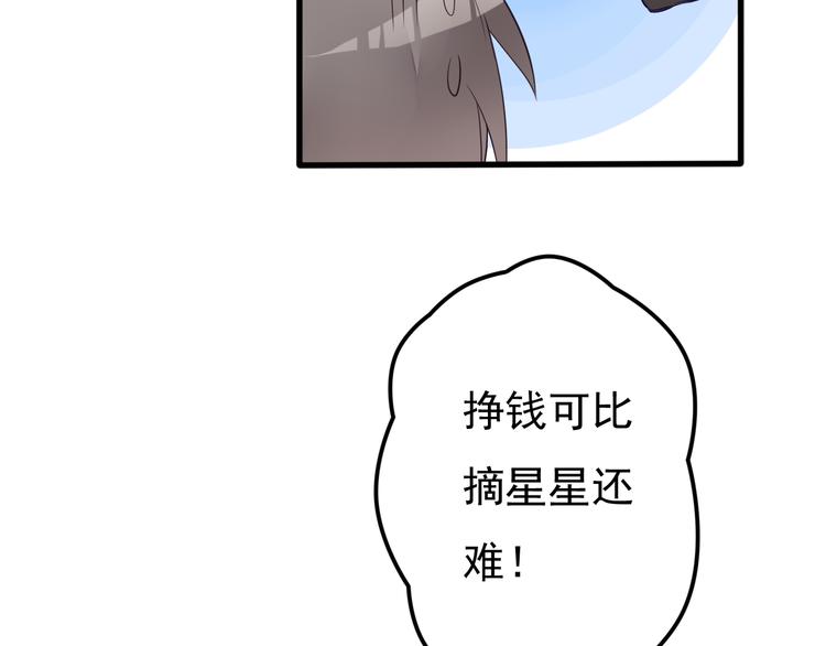 第19话 带你摘星星(1/2)-第20话