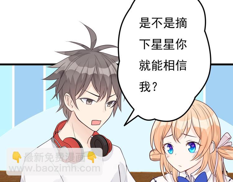 第19话 带你摘星星(1/2)-第20话