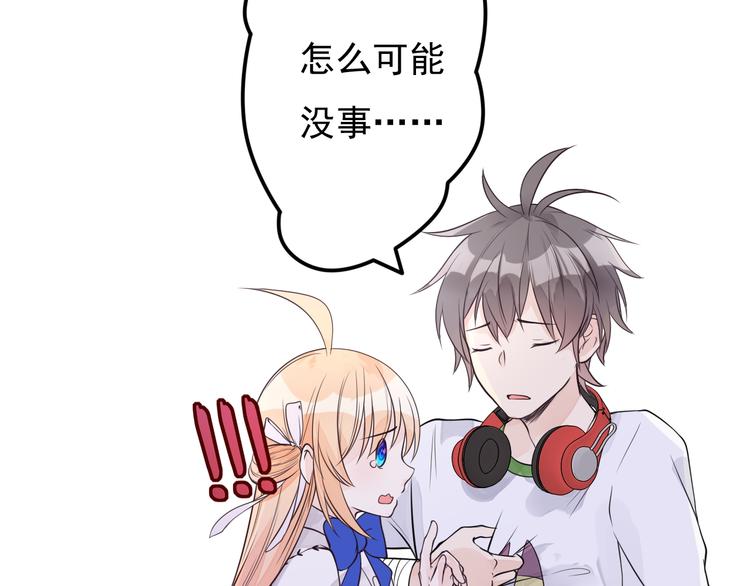 第21话 抱紧我(1/2)-第22话