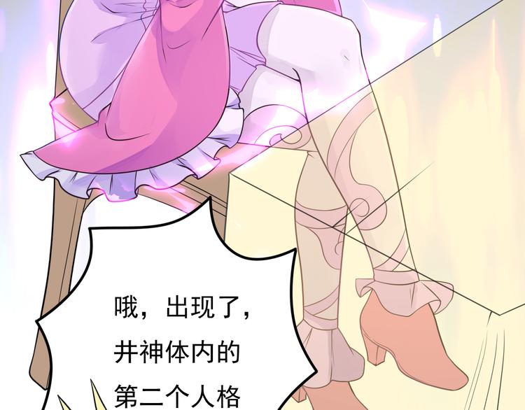 第23话 害怕人类的少年(1/2)-第24话