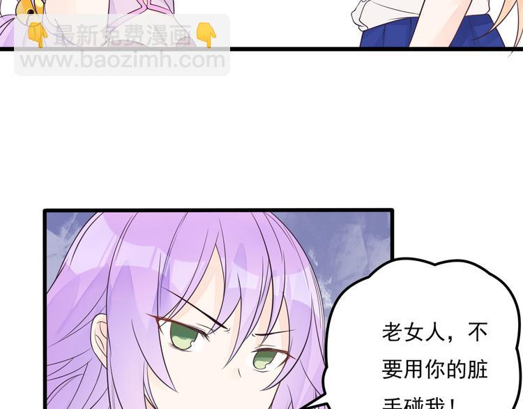 第23话 害怕人类的少年(1/2)-第24话