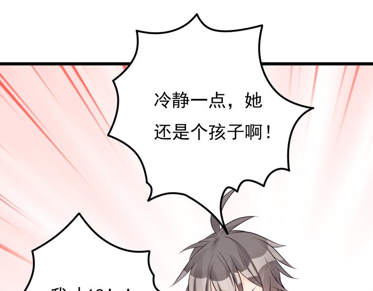 第23话 害怕人类的少年(1/2)-第24话