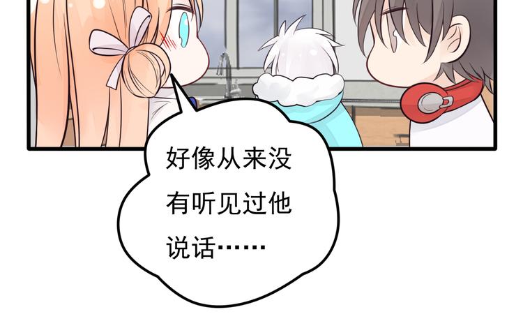 第23话 害怕人类的少年(1/2)-第24话