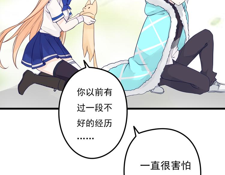 第23话 害怕人类的少年(1/2)-第24话