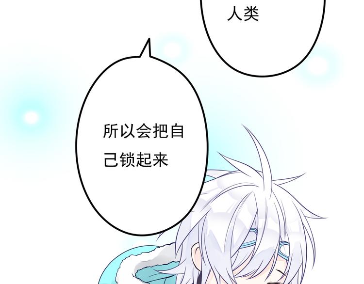 第23话 害怕人类的少年(1/2)-第24话