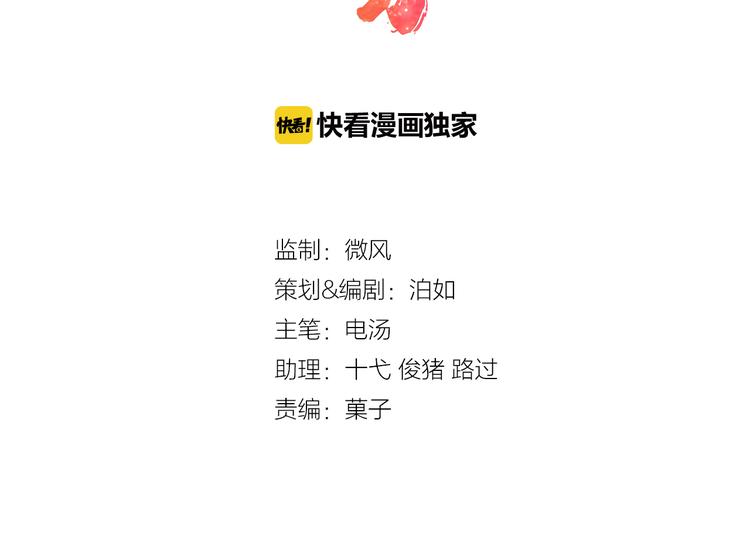 第25话 你是亚洲醋王吗?(1/2)-第26话