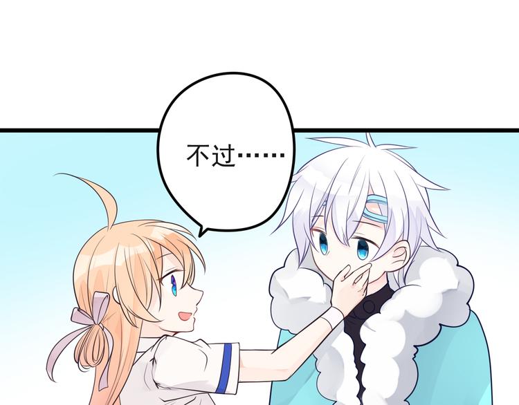 第25话 你是亚洲醋王吗?(1/2)-第26话