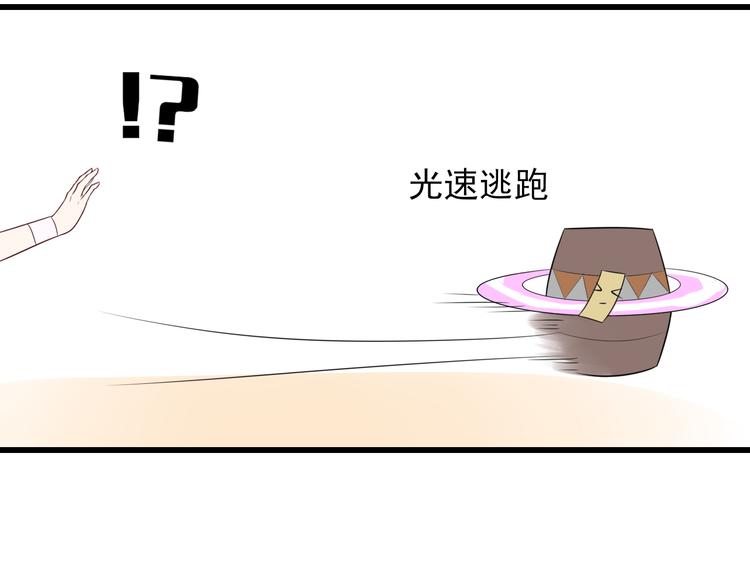 第25话 你是亚洲醋王吗?(1/2)-第26话