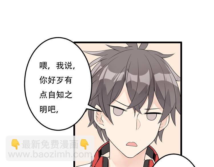 第25话 你是亚洲醋王吗?(1/2)-第26话