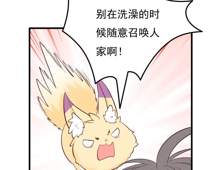 第27话 神兽的尊严(1/2)-第28话