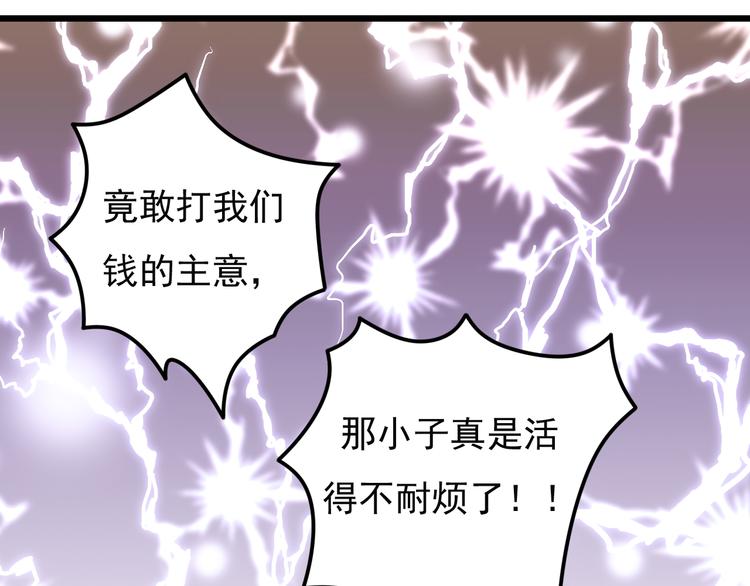 第27话 神兽的尊严(1/2)-第28话