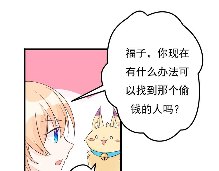 第27话 神兽的尊严(1/2)-第28话