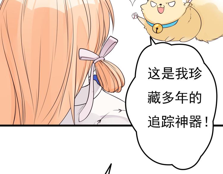 第27话 神兽的尊严(1/2)-第28话