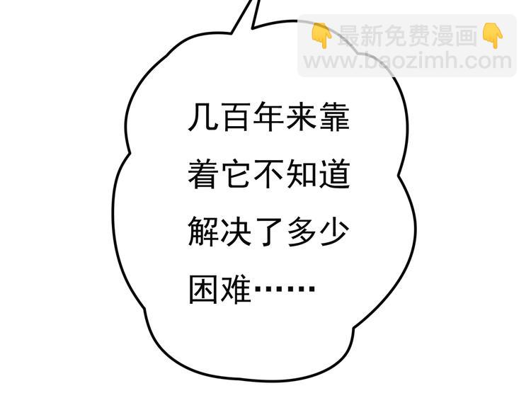 第27话 神兽的尊严(1/2)-第28话